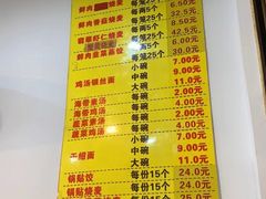 -海汇源老烧麦店(东大街总店)