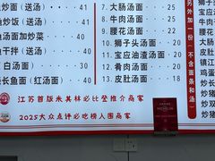 -三百碗宝应长鱼面(板仓街店)