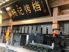-杨记隆府(白象街店)