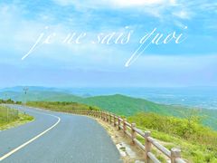 -浮槎山