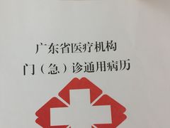 -汕头大学医学院第二附属医院体检中心