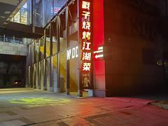 -No.DD戳子烧烤·江湖菜(北京总店)
