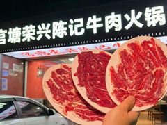 -官塘陈记鱼生·潮汕砂锅粥·牛肉火锅(潮枫路总店)