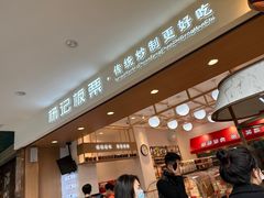 -杨记板栗(天虹总店)