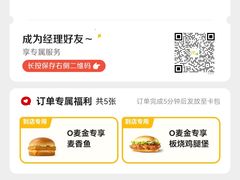 -麦当劳(田林好又多店)
