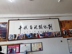 -刘记独流白糕干