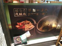 -云海肴·汽锅鸡·云南菜(美罗城店)