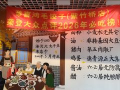 -鸿毛饺子(紫竹桥店)