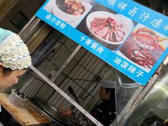 -清真·宏顺祥卤汁凉粉(大皮院店)