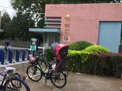 -黄村公园