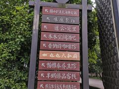-味莊餐厅(康庄南街店)