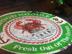 -十面欢腾·海鲜面·台式Bistro(长乐路店)