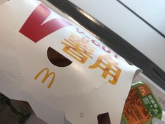 -麦当劳(永泰得来速店)