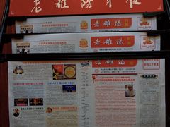 -老雒阳面馆·水席(高新区店)