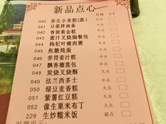 -长安莲花山庄-莲湖轩中餐厅