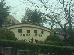 -深圳东部华侨城瀑布酒店