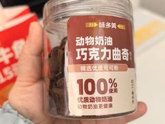 -味多美蛋糕(新和平里店)