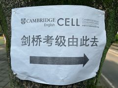 -重庆师范大学-学生1食堂(天陈路店)