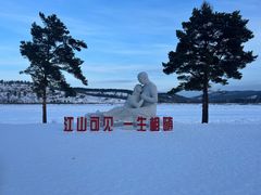 -北极村旅游风景区