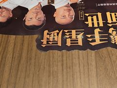 -味千拉面(惠州文昌一路分店)