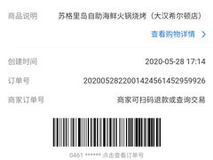 -苏格里岛自助海鲜火锅烧烤(大汉悦中心店)