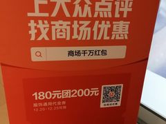 店内环境-梅龙镇广场