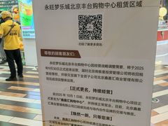 -鑫嘉汇购物中心