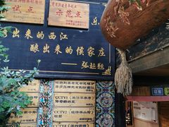 门面-侯家庄阿才有品私房菜馆