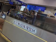 -煲珠公·老红糖珍珠奶茶(长宁龙之梦店)