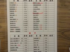 菜单-晋宝章大同刀削面(和平里店)