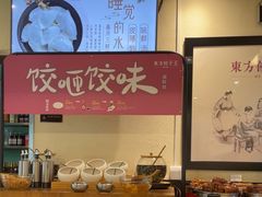 -东方饺子王(和平里店)