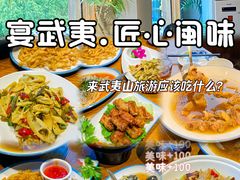 -宴武夷·匠心闽味(印象大红袍店)