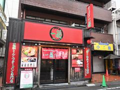-一兰拉面(池袋店)