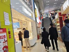 -好利来(奥林匹克购物广场店)