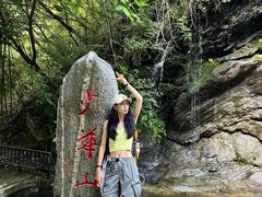 -少华山国家森林公园
