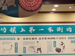 -阳坊胜利涮羊肉(阳坊老店)