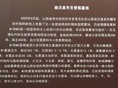 -晋国博物馆