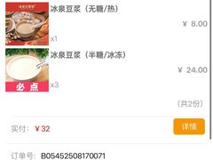 -冰泉豆浆馆(阳朔店)