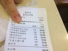 账单-舊街坊茶楼(市二宫店)
