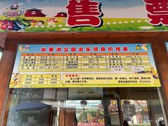 -水果湖儿童公园