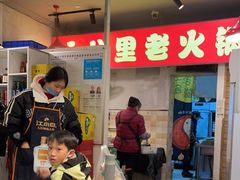 -六公里老火锅(总店)