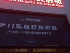 -万达影城(银兴菲林店)