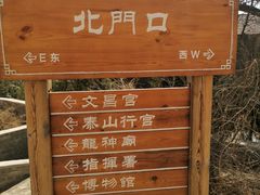 -鸡鸣驿城