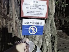 -三亚海棠湾南田温泉神龙谷
