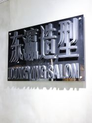 -东瀛造型