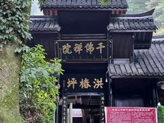 -峨眉山风景名胜区