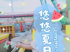-杭州乐园