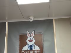 -兔博士口腔(长安分院)