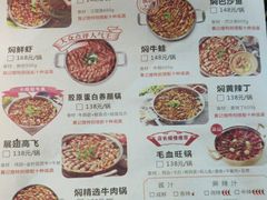 菜单-黄记煌三汁焖锅(渝北金港国际店)
