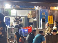-铁诚烤肉